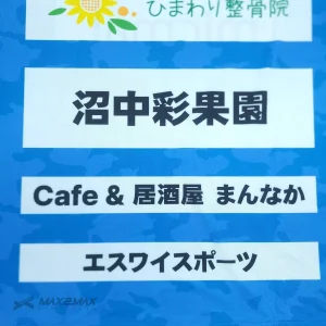 GNU-Futsal-club-azumino-1ST1