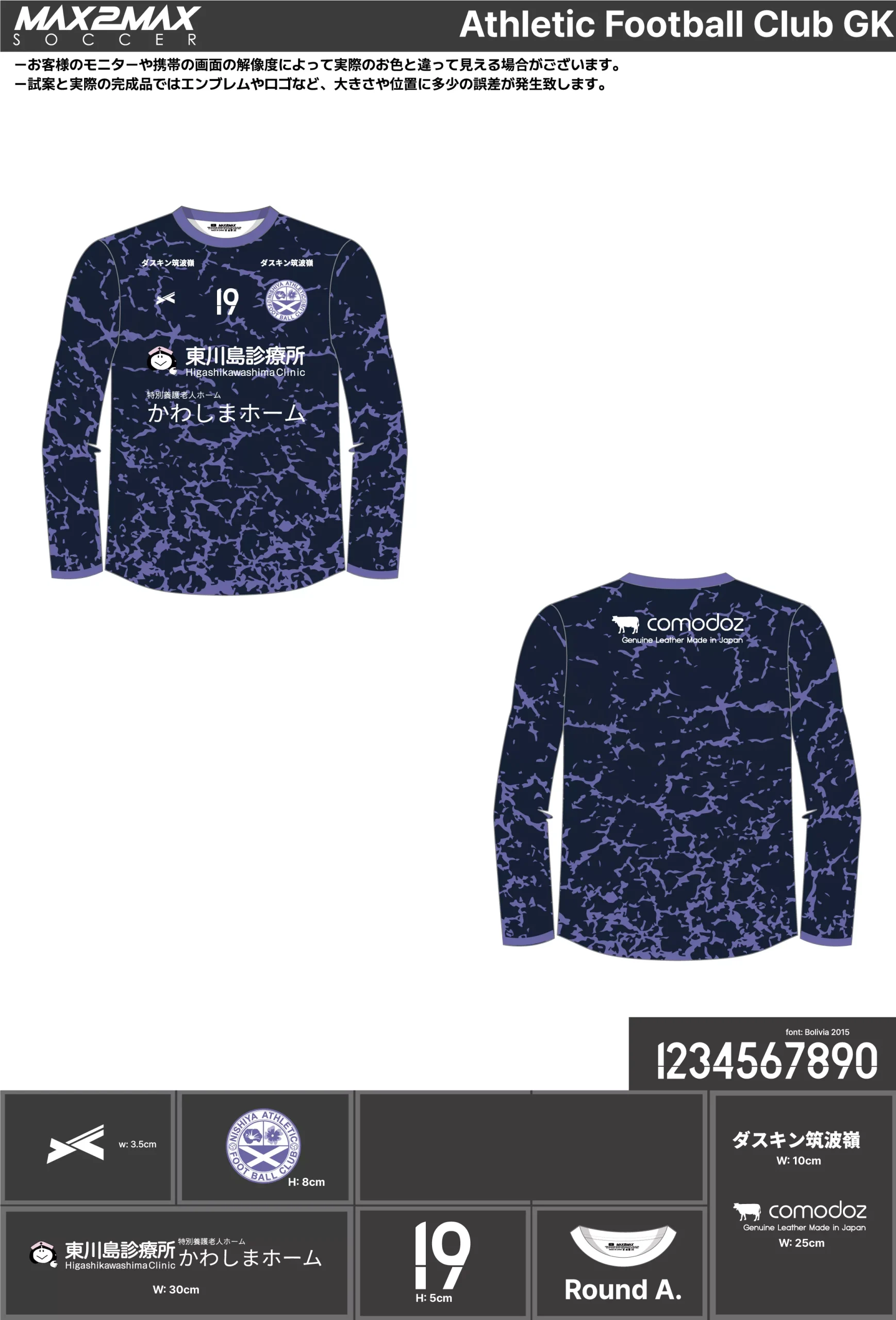 サッカーユニフォーム_Athletic Football Club GK.webp