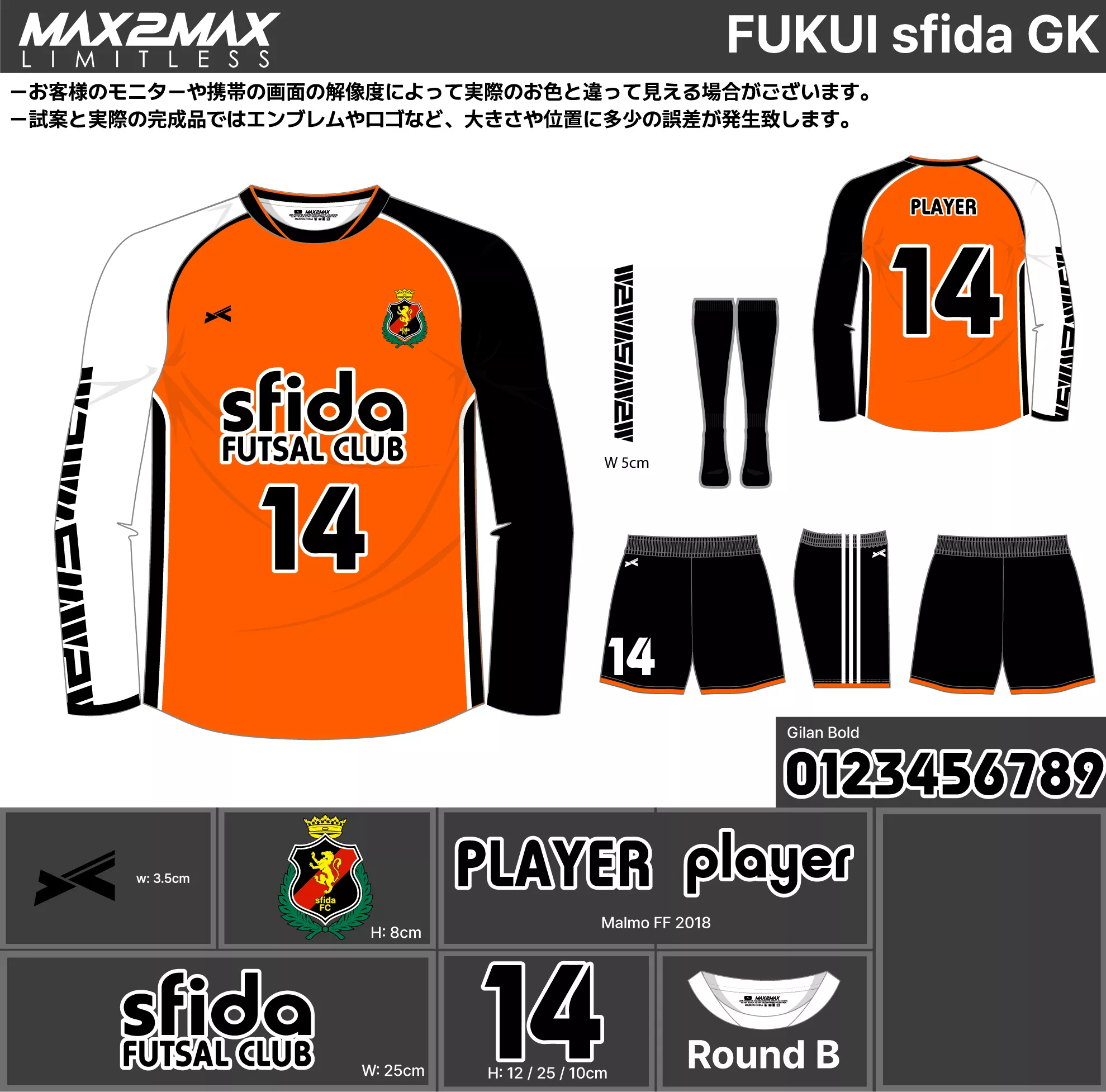 サッカーユニフォーム_FUKUI sfida GK.webp