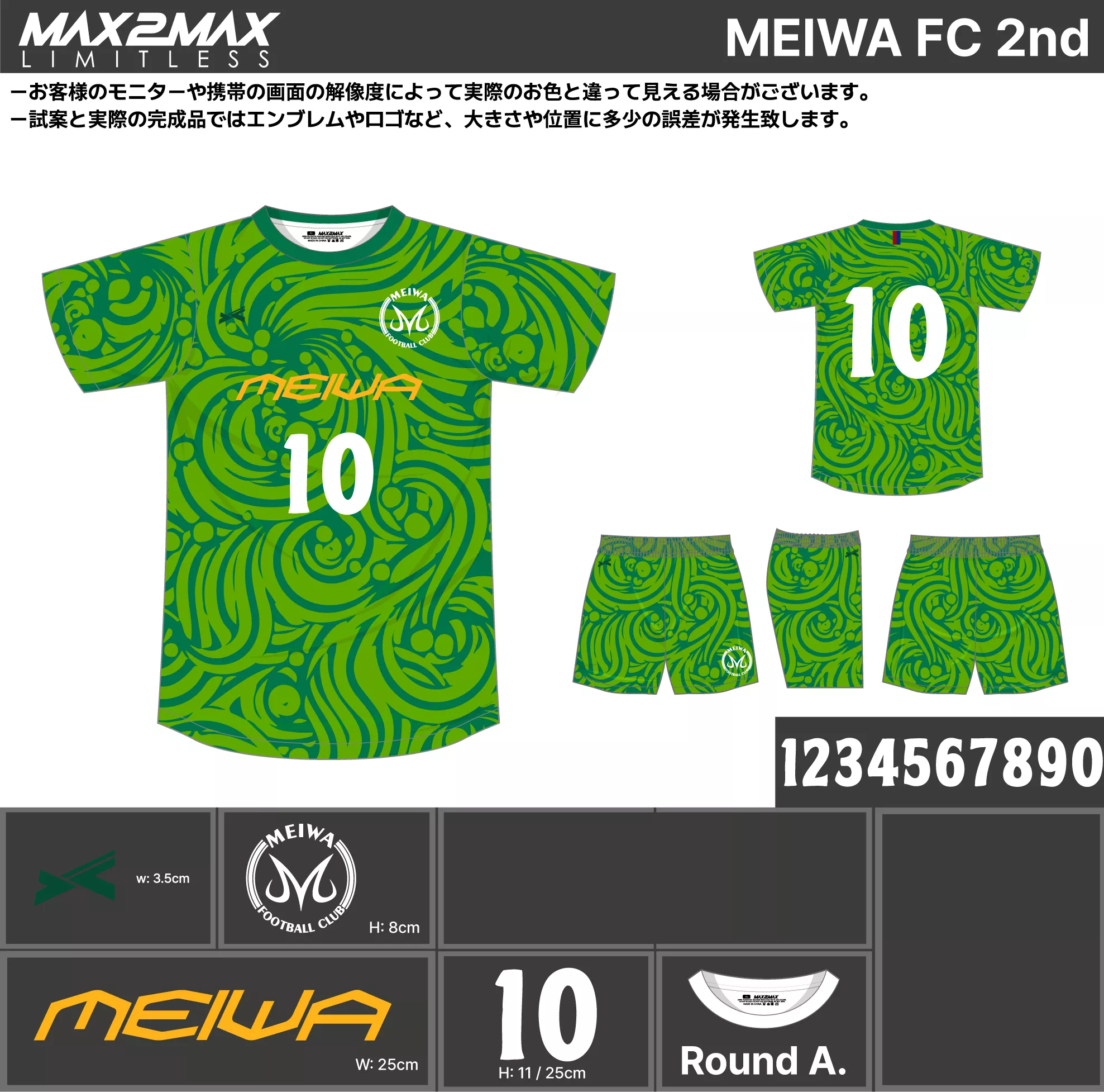 サッカーユニフォーム_MEIWA FC 2nd.webp