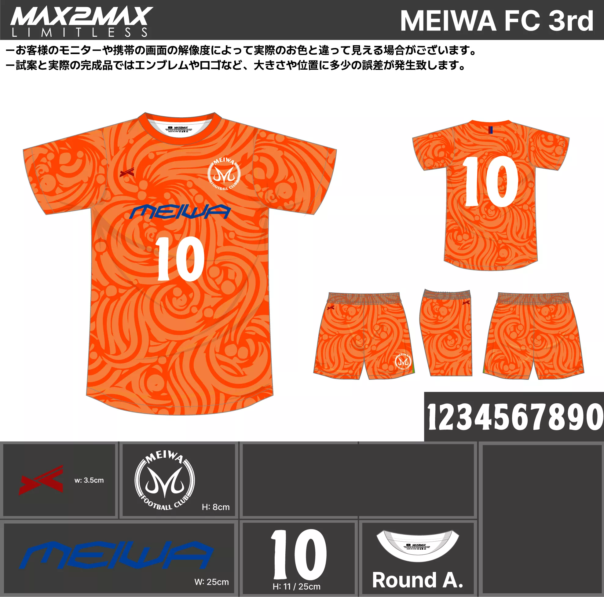 サッカーユニフォーム_MEIWA FC 3rd.webp