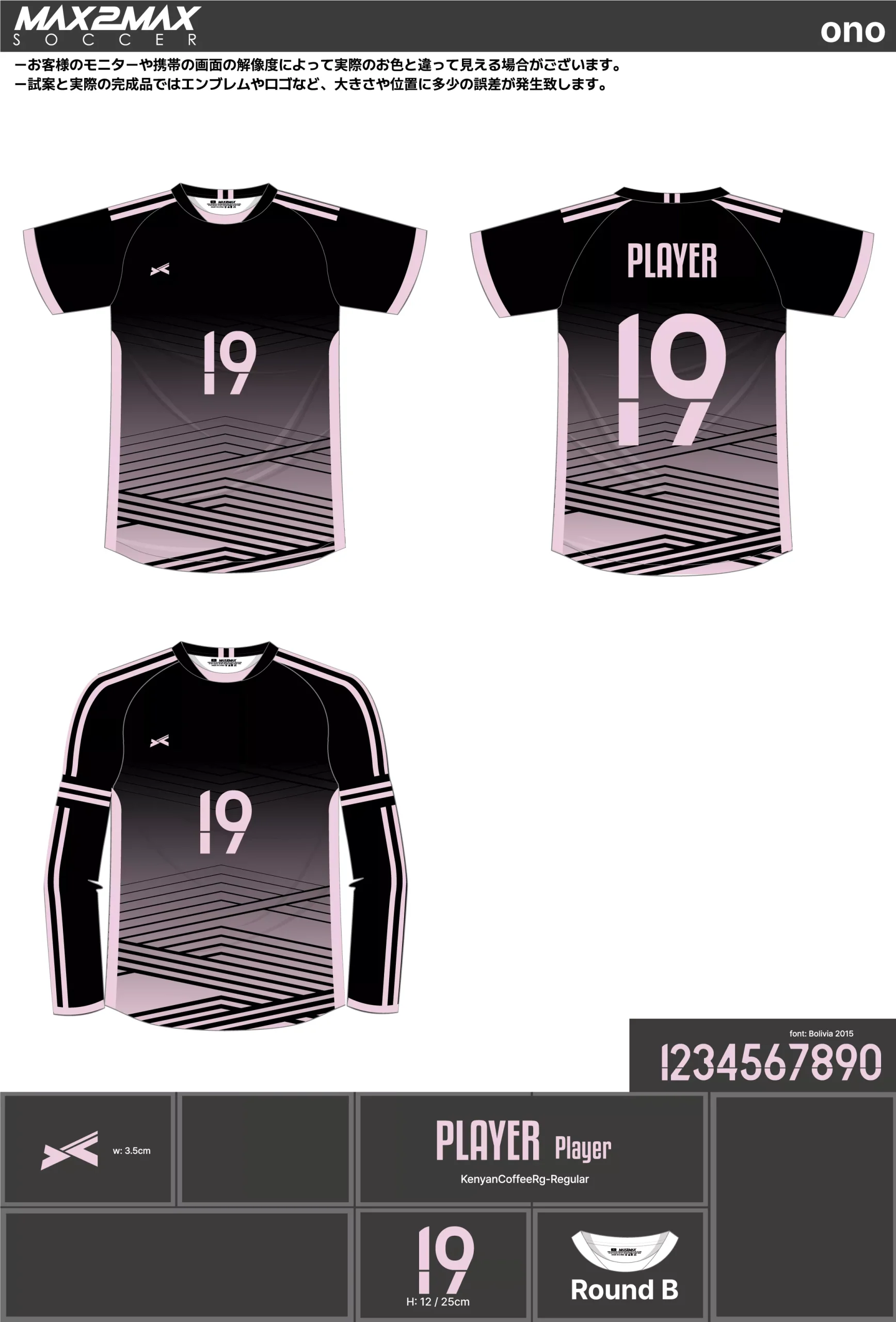 サッカーデザイン_custom_2611 - MAX2MAX