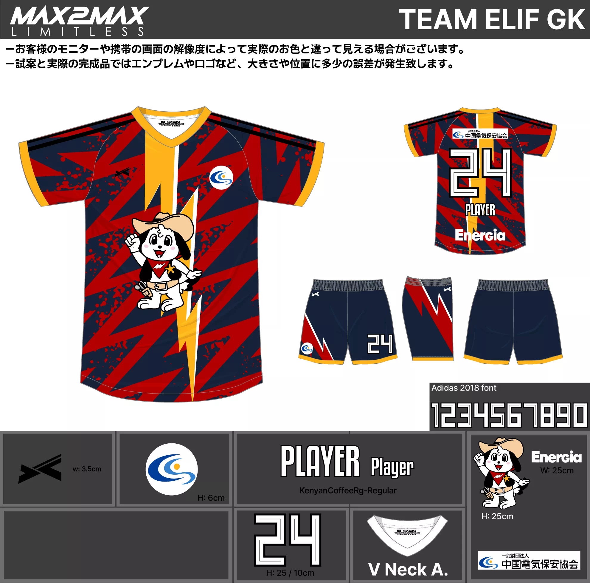 サッカーユニフォーム_TEAM ELIF GK