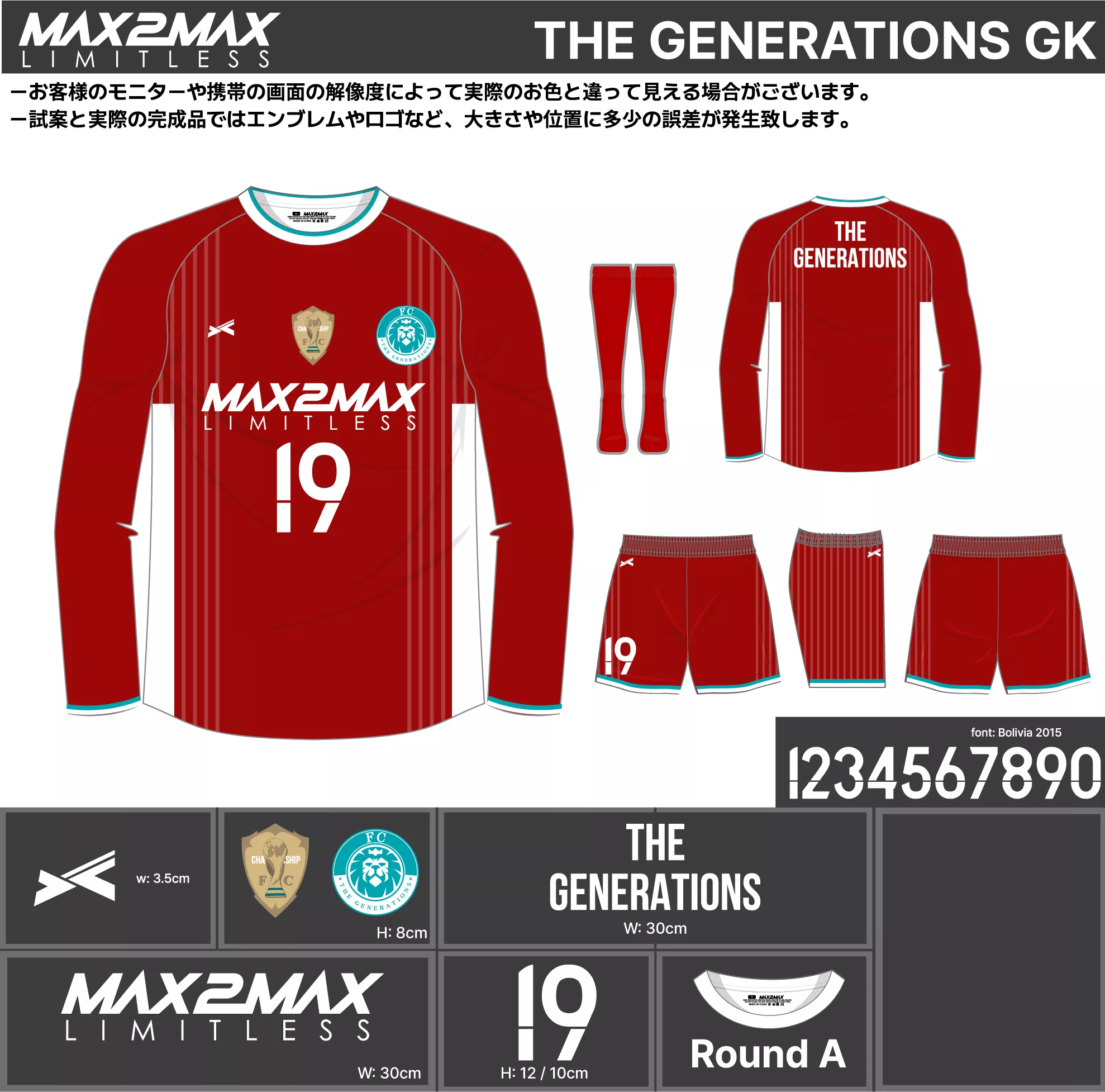 サッカーユニフォーム_THE GENERATIONS GK