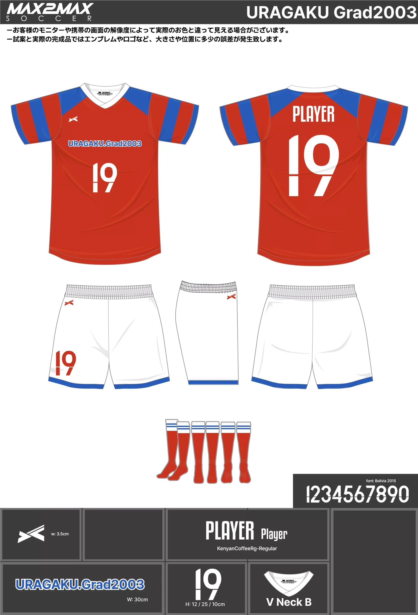 サッカーユニフォーム_URAGAKU Grad2003