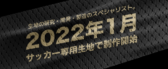 サッカーユニフォームオーダー】業界唯一の追加費¥0 | Max2max