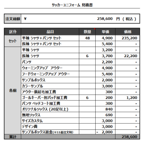 230303_FC FENICE_1st_2nd_GK(1st)_GK(2nd)_サッカー見積書
