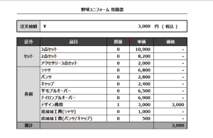 230404_F.C.R.O._デザイン費見積書