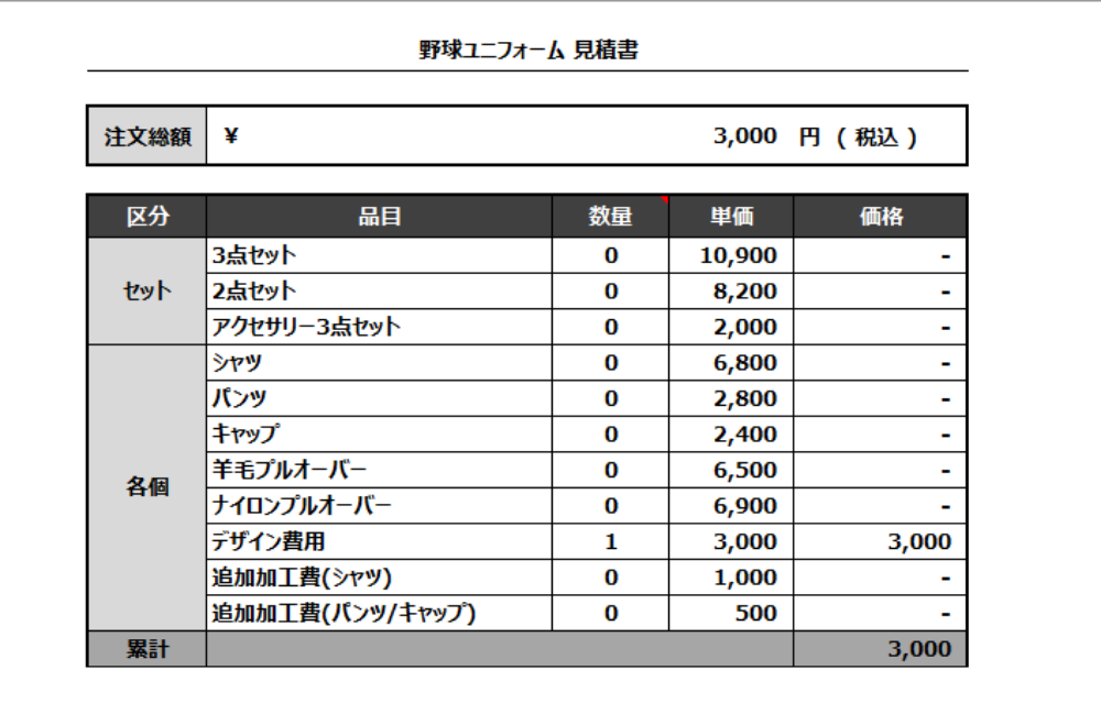 230721_TONO_デザイン費見積書 - MAX2MAX