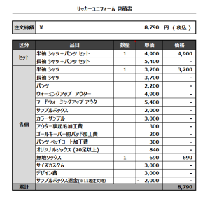 230502_ISHIKAWA-O50 1ST_2ND_サッカー追加見積書
