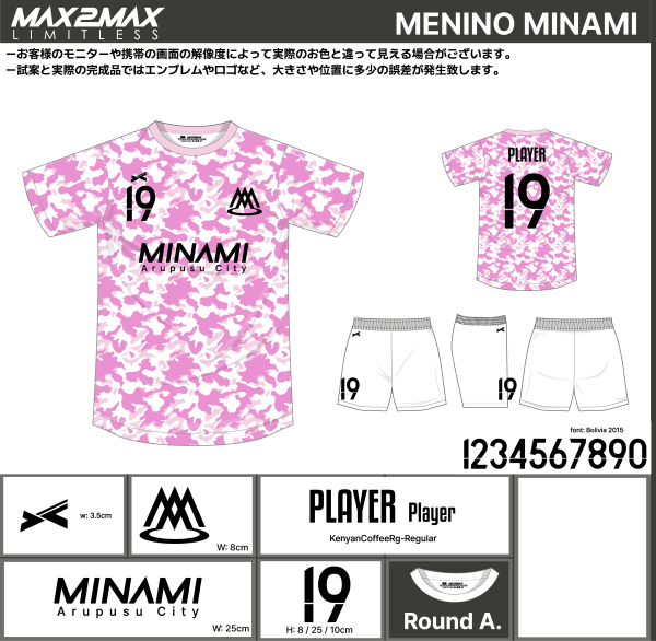 230614_MENINO_サッカー追加見積書 - 画像 (3)