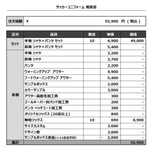 230619_SHFC funabashi_サッカー見積書
