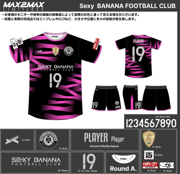 230628_Sexy BANANA FOOTBALL CLUB_サッカー見積書 - 画像 (2)