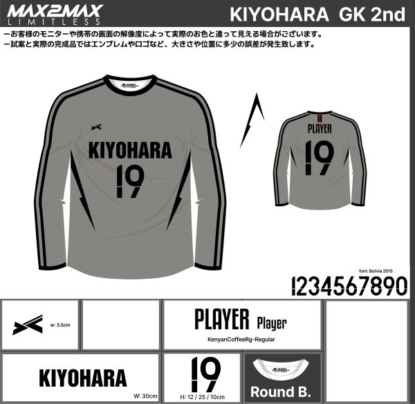 230717_KIYOHARA 1ST_2ND_GK1ST_GK2ND_サッカー見積書 - 画像 (6)