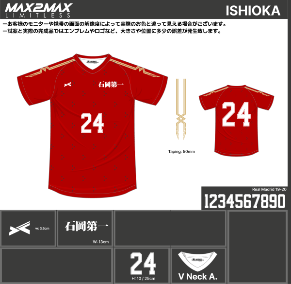 230725_ISHIOKA 1ST_GK1ST_GK2ND_サッカー見積書 - 画像 (2)