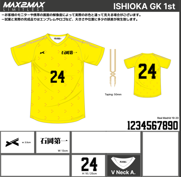 230725_ISHIOKA 1ST_GK1ST_GK2ND_サッカー見積書 - 画像 (3)
