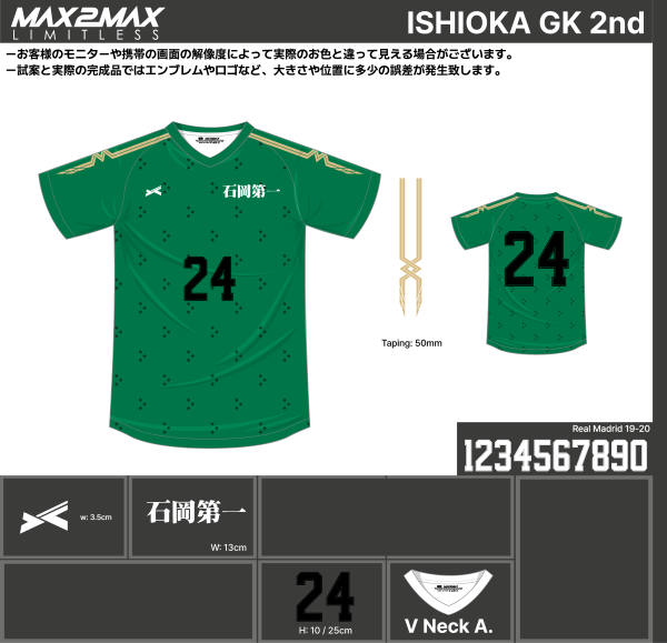 230725_ISHIOKA 1ST_GK1ST_GK2ND_サッカー見積書 - 画像 (4)