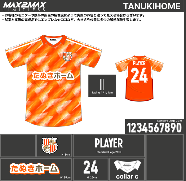 230905_TANUKIHOME_サッカー追加見積書 - 画像 (2)