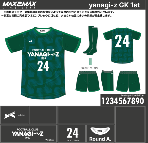 230912_yanagi-z 1st_GK1st_2nd_GK2nd_サッカー追加見積書 - 画像 (3)
