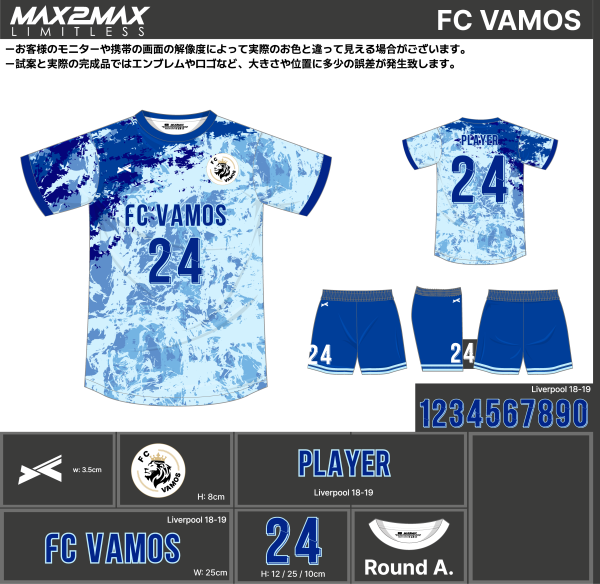 231005_FC VAMOS_サッカー見積書 - 画像 (2)