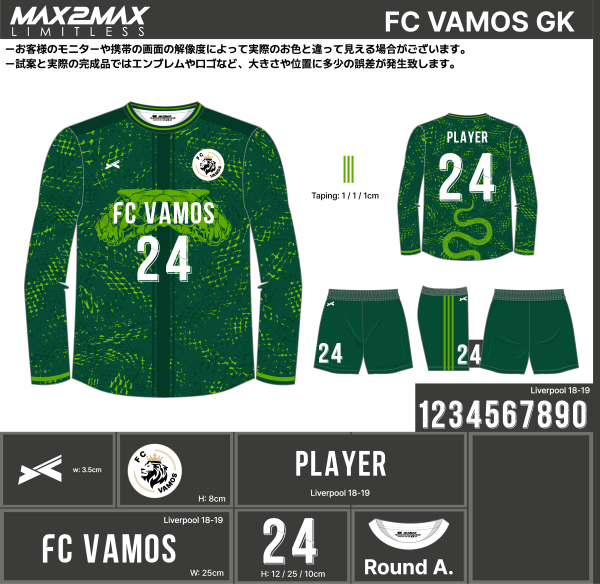 231005_FC VAMOS_サッカー見積書 - 画像 (3)