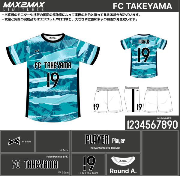 230922_FC TAKEYAMA_サッカー見積書 - 画像 (2)