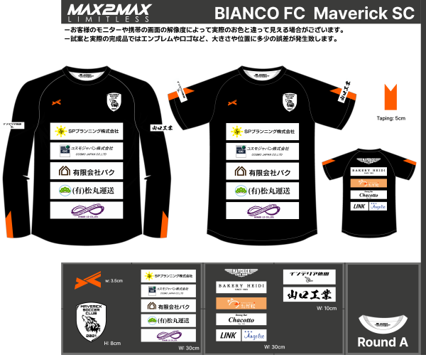 231010_BIANCO FC Maverick SC_サッカー見積書 - 画像 (2)