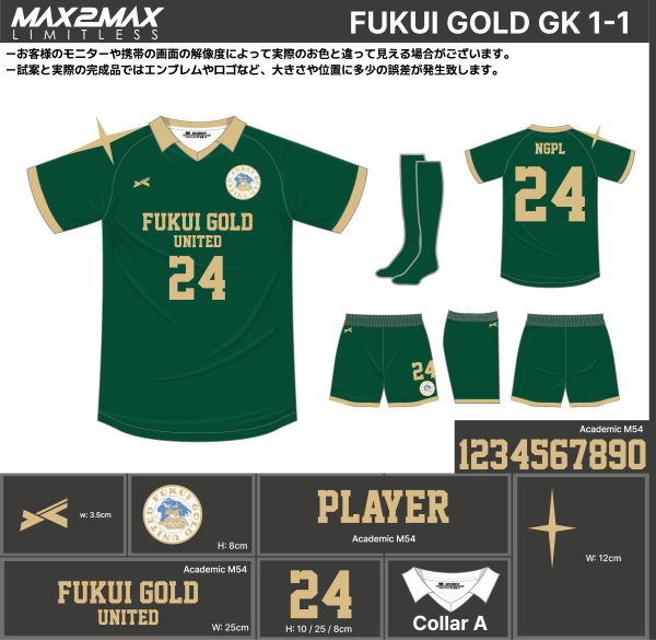 231020_FUKUI GOLD UNITED_GK_サッカー見積書 - 画像 (2)