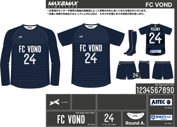 231024_FC VOND_サッカー追加見積書 - 画像 (2)