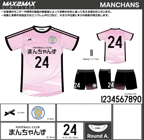 231030_MANCHANS_GK_サッカー見積書 - 画像 (2)