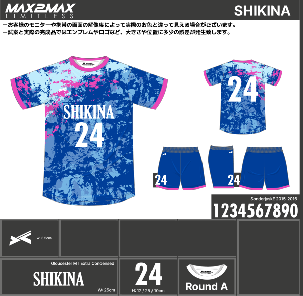 231108_SHIKINA_サッカー追加見積書 - 画像 (2)