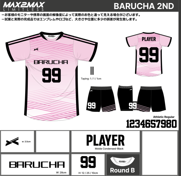 231201_barucha 追加_2ND_GK_サッカー見積書 - 画像 (2)