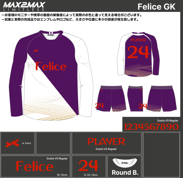 231212_Felice_GK_サッカー追加見積書 - 画像 (2)