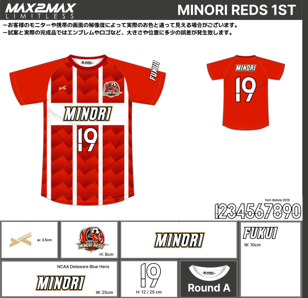 231226_MINORI REDS 1ST_2ND_GK_サッカー見積書 - 画像 (2)
