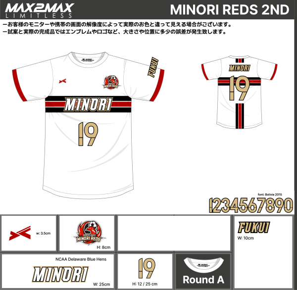 231226_MINORI REDS 1ST_2ND_GK_サッカー見積書 - 画像 (3)