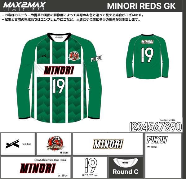 231226_MINORI REDS 1ST_2ND_GK_サッカー見積書 - 画像 (4)