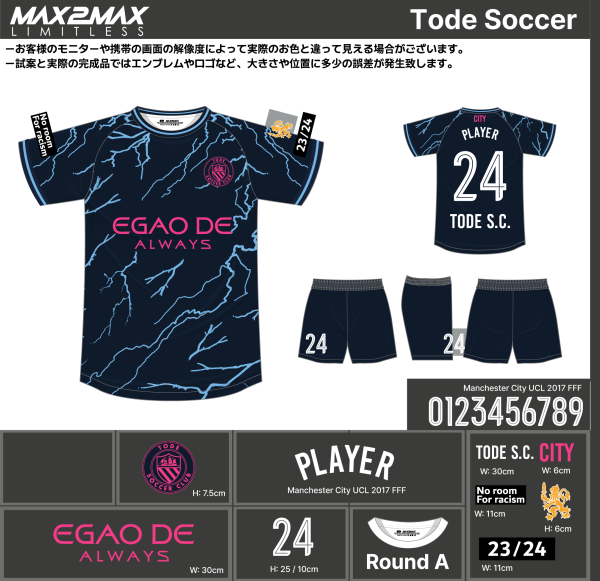 240115_Tode Soccer_サッカー見積書 - 画像 (2)