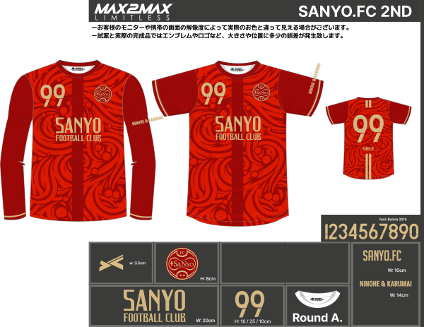 240117_SANYO.FC 2ND_サッカー見積書 - 画像 (2)