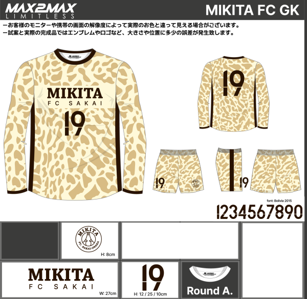 240122_MIKITA FC GK_サッカー見積書 - 画像 (3)