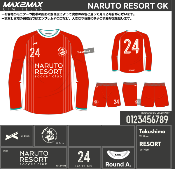 240201_NARUTO RESORT 1ST_2NG_GK_サッカー見積書 - 画像 (4)