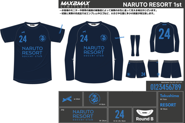 240201_NARUTO RESORT 1ST_2NG_GK_サッカー見積書 - 画像 (5)