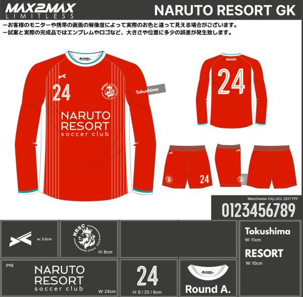 240201_NARUTO RESORT 1ST_2NG_GK_サッカー見積書 - 画像 (7)