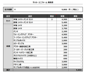 240402_kumamoto kyouin_1ST_2ND_追加サッカー見積書