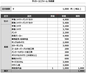 251205_nissho_再配送料金