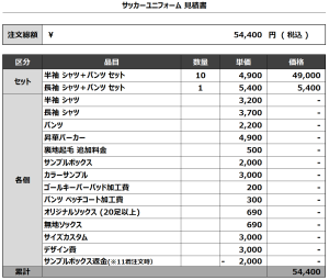 240619_Aurora FC_FP/GKサッカー見積書