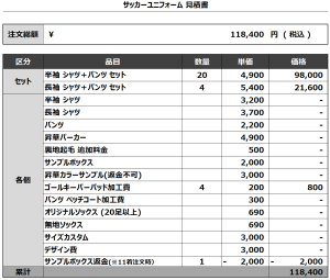 240702_SISERZA_FP/GK1st,2nd見積書