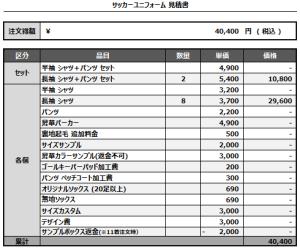 240913_SPERANZA_FP_追加見積書