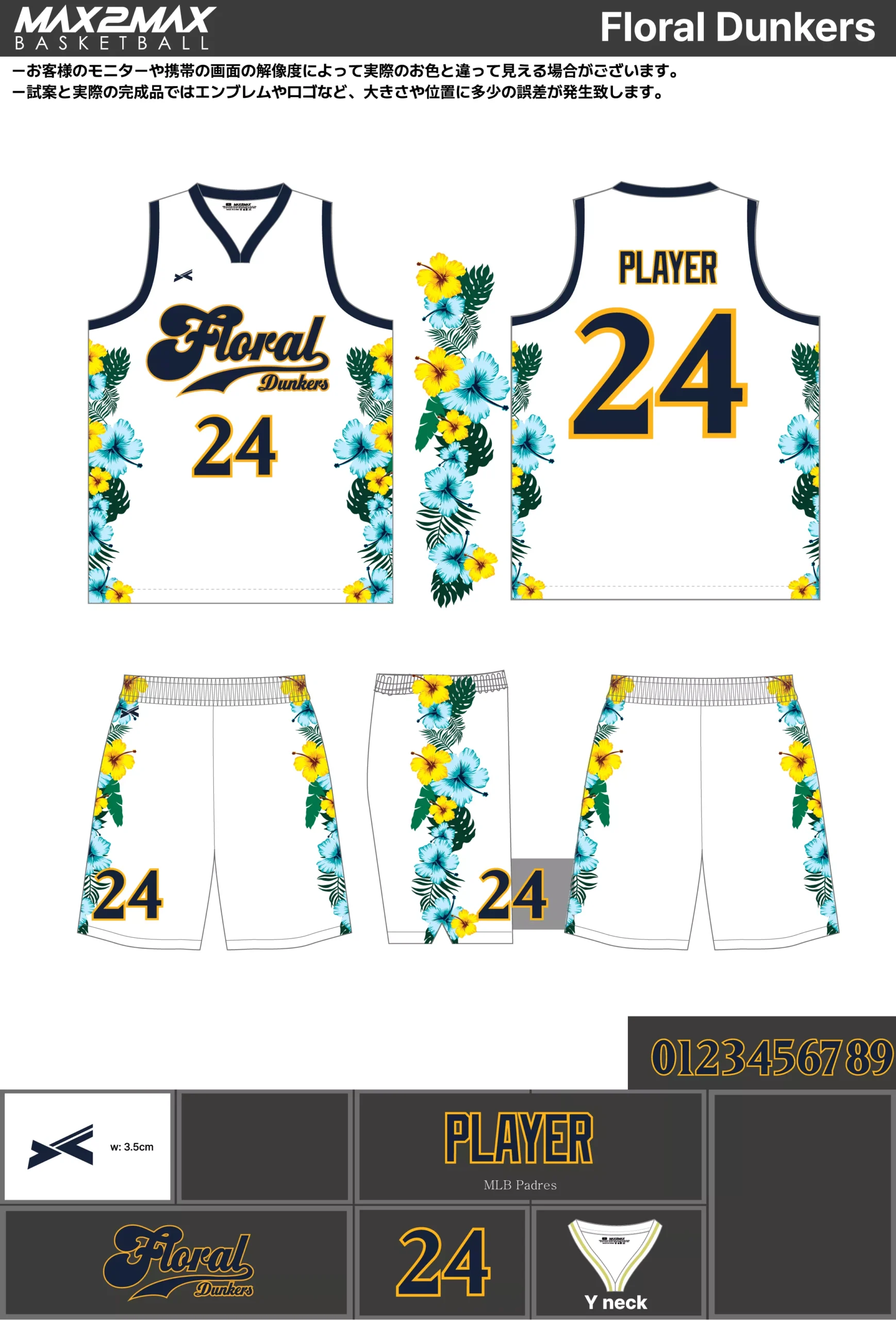 バスケ ユニフォーム 作成例–Floral Dunkers.webp