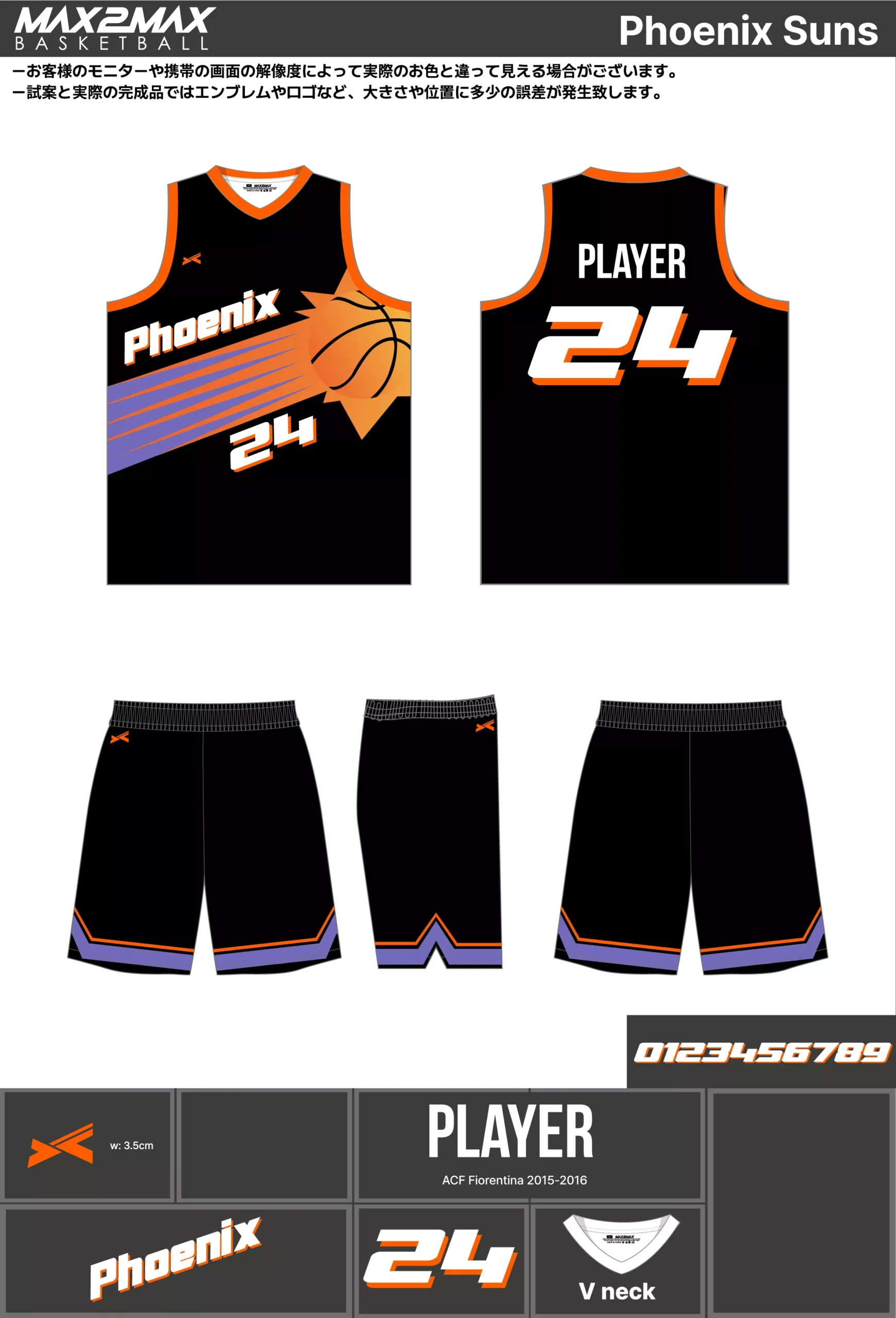 バスケ ユニフォーム 作成例–Phoenix Suns.webp