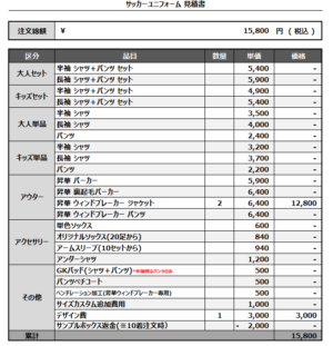 250306_sporting cristal_昇華ウィンドブレーカー_サッカー見積書